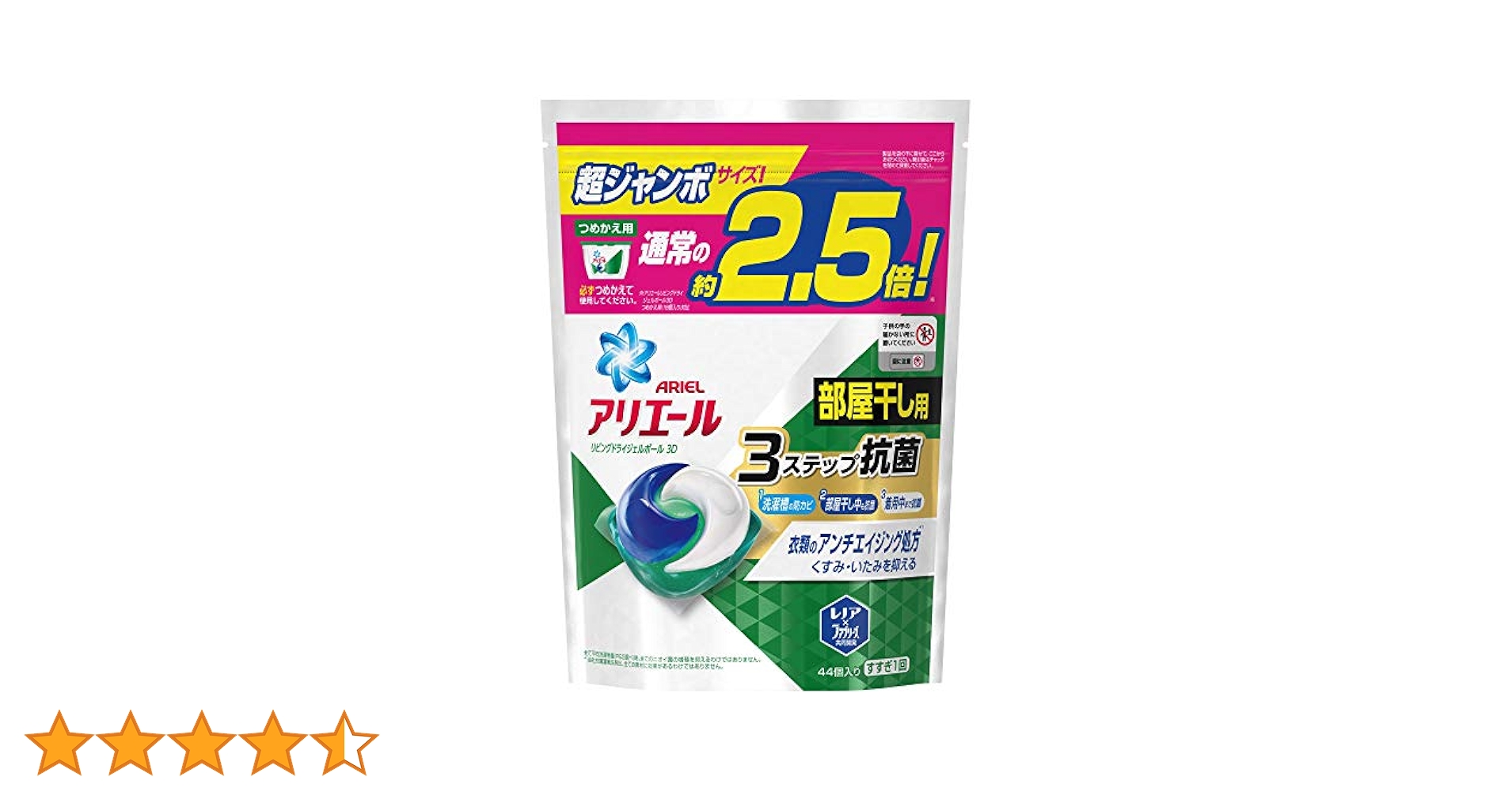 Amazon | アリエール ジェルボール 部屋干し用 洗濯洗剤